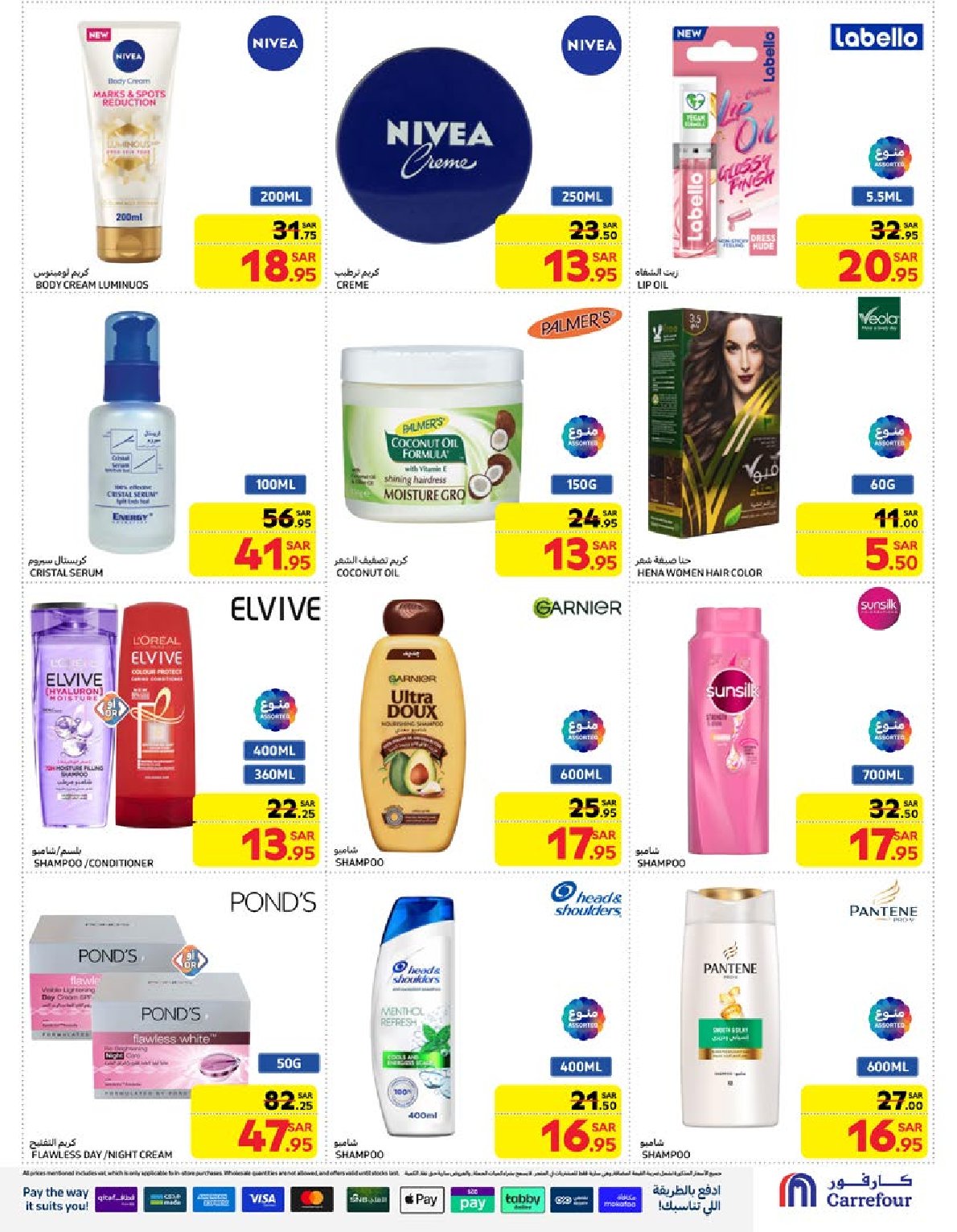 carrefour-saudi offers from 1jan to 7jan 2025 عروض كارفور السعودية من 1 يناير حتى 7 يناير 2025 صفحة رقم 41